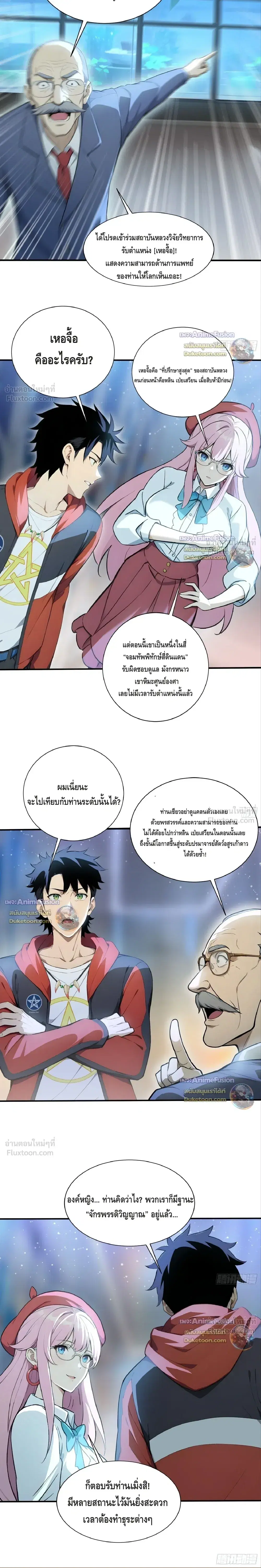 หน้า 5 จาก 10