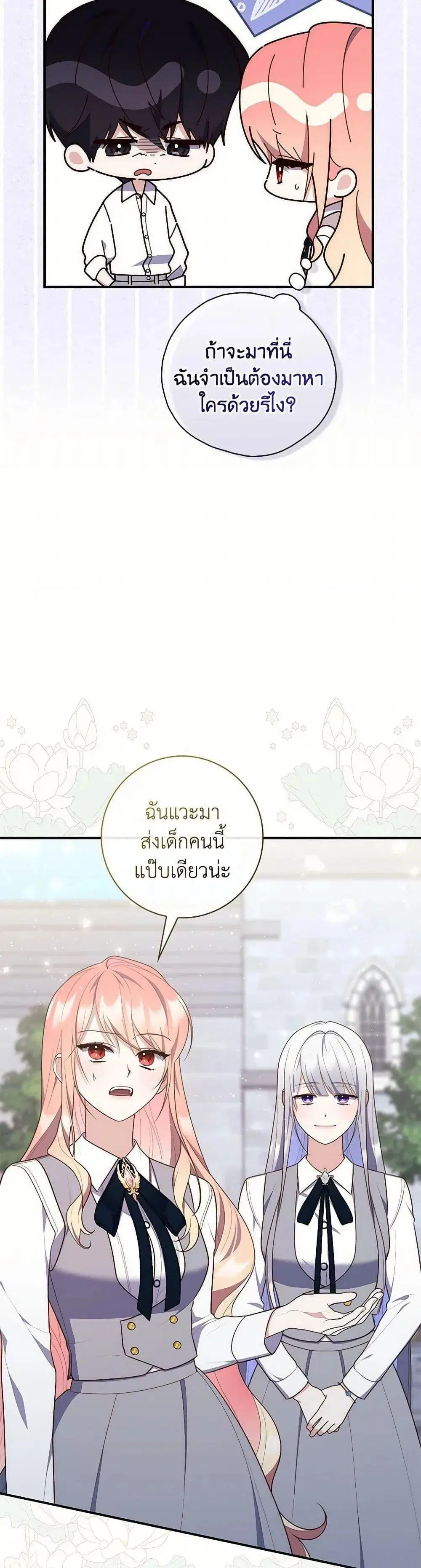 หน้า 20 จาก 52