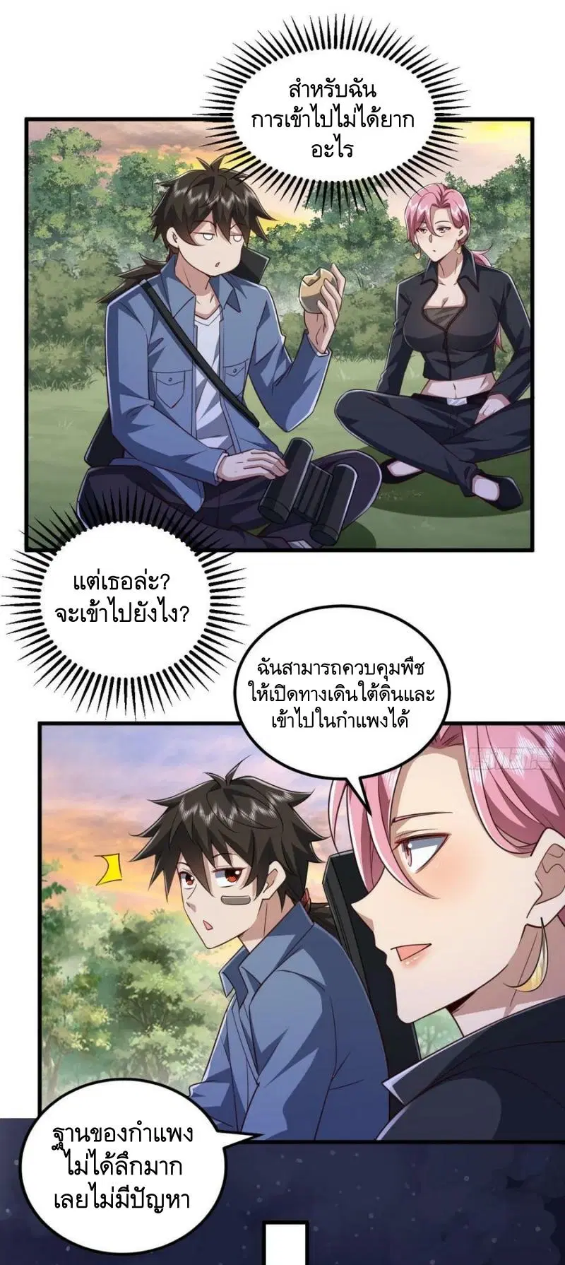 หน้า 28 จาก 51