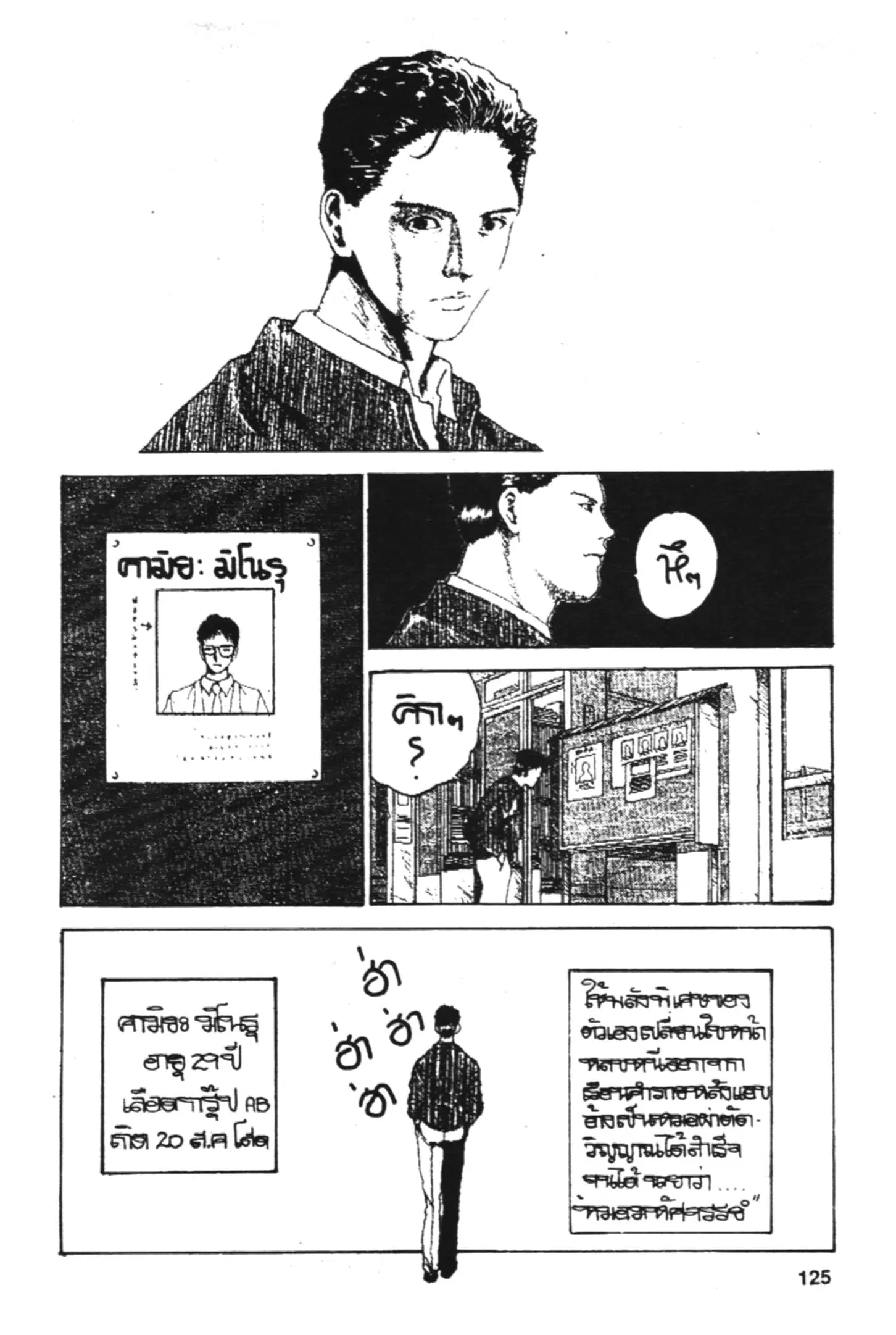หน้า 28 จาก 37
