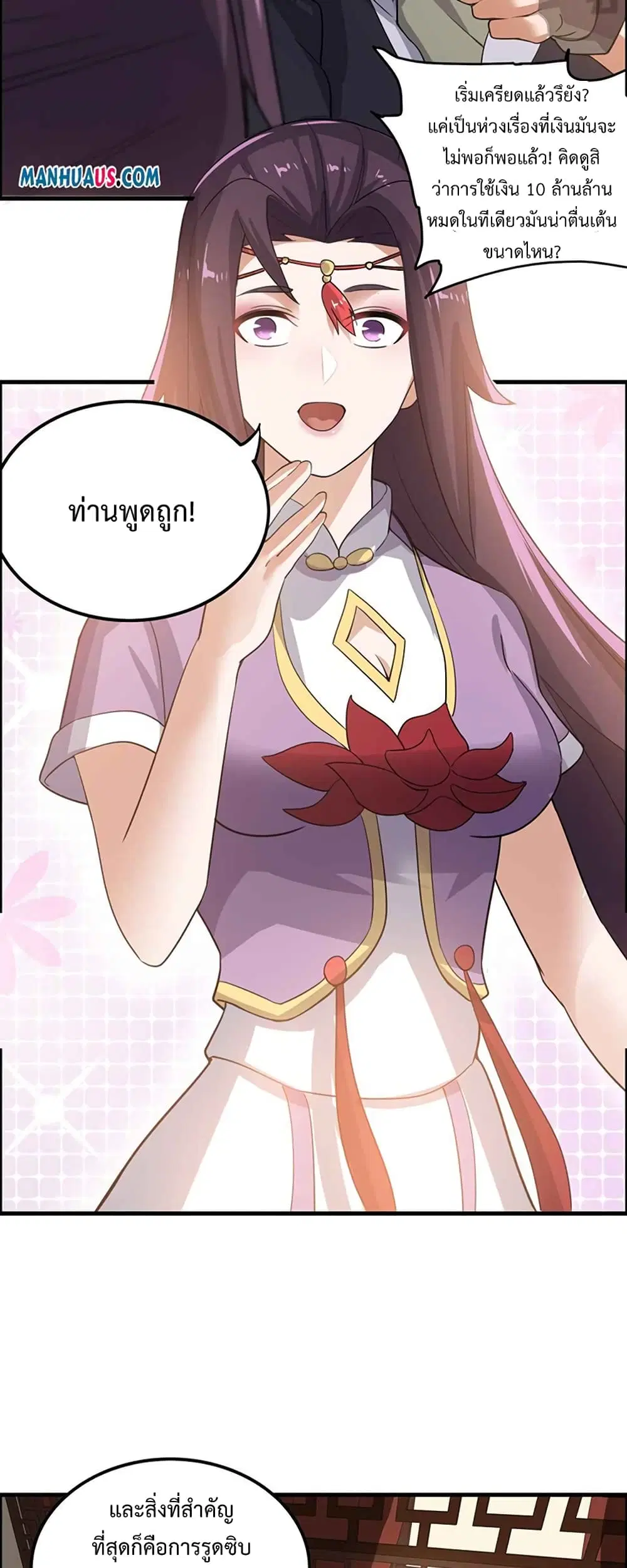 หน้า 8 จาก 32