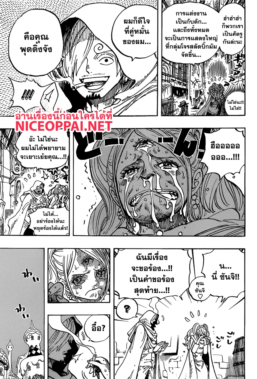 หน้า 5 จาก 16
