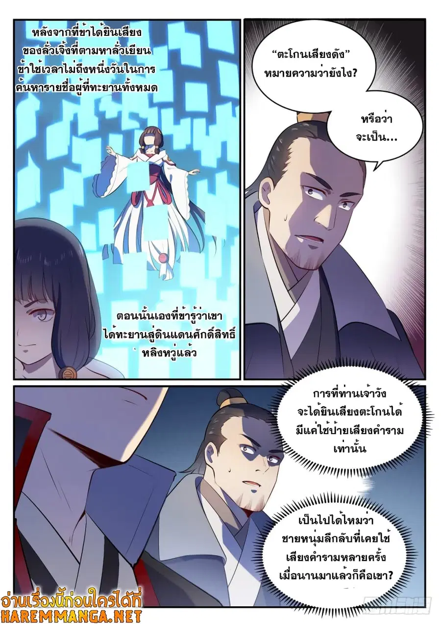 หน้า 7 จาก 17