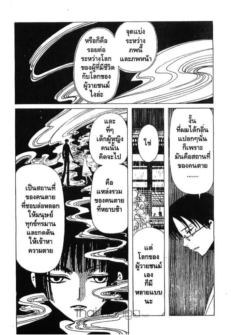 หน้า 3 จาก 13