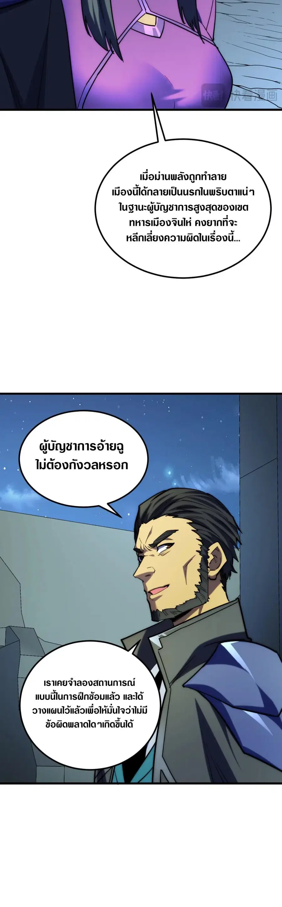 หน้า 5 จาก 30