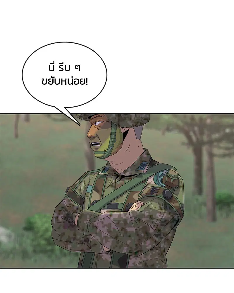 หน้า 81 จาก 105