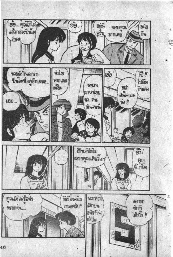 หน้า 5 จาก 20