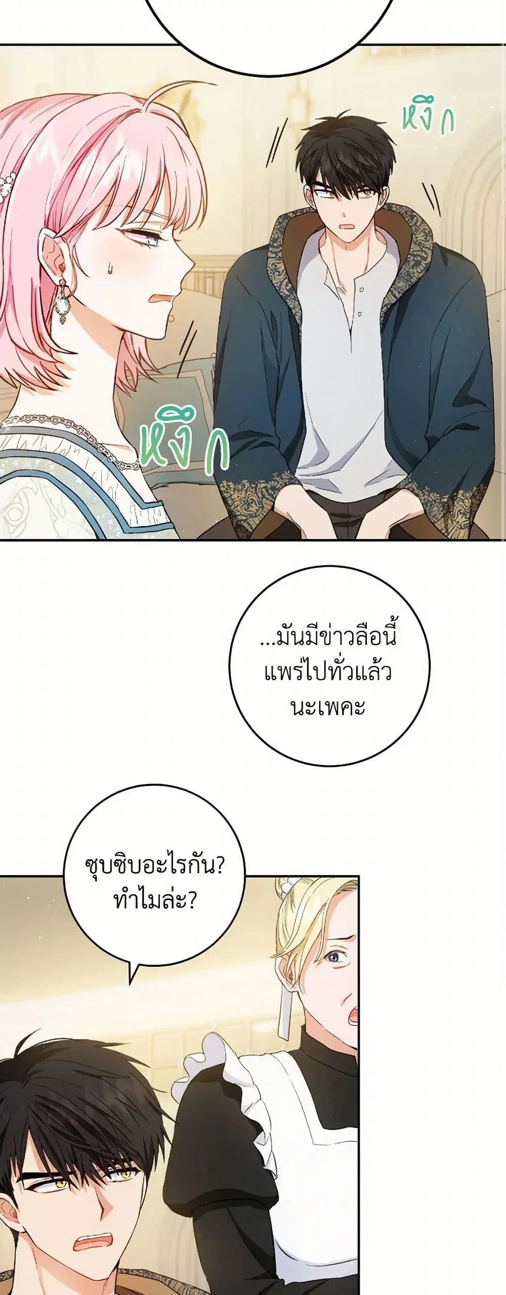 หน้า 20 จาก 38