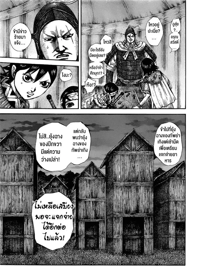 หน้า 12 จาก 19