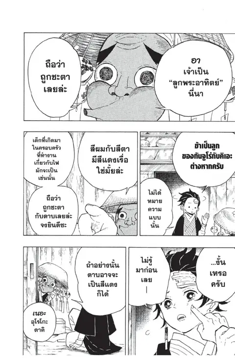 หน้า 38 จาก 187