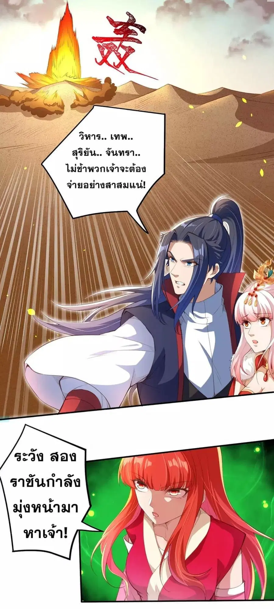 หน้า 2 จาก 12