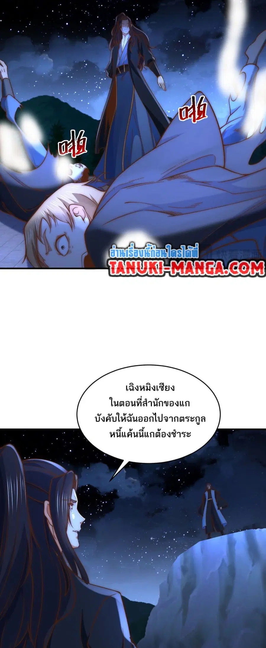 หน้า 7 จาก 24