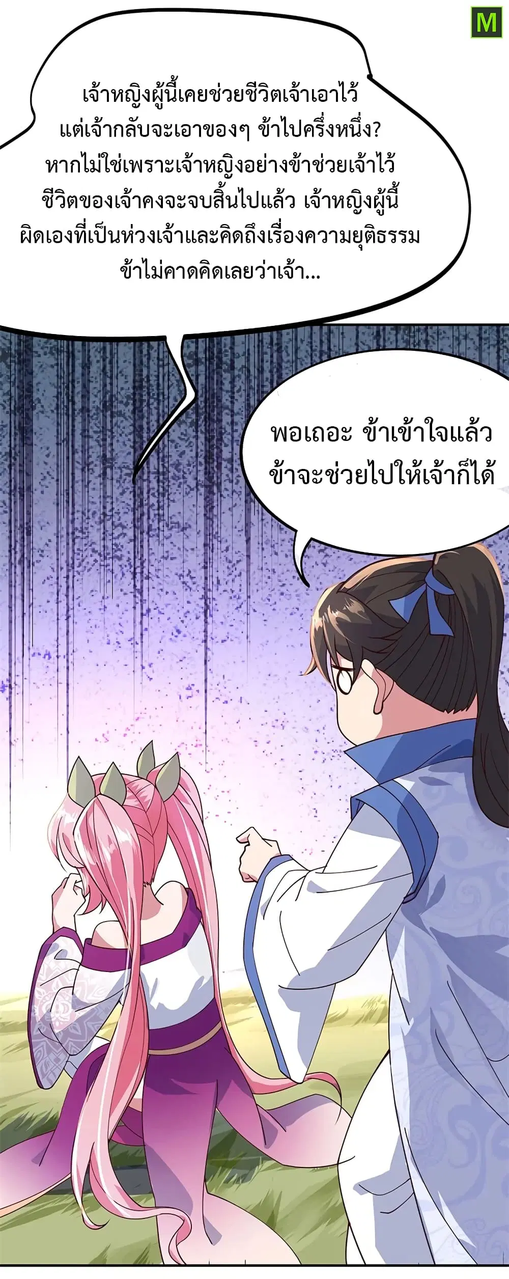 หน้า 21 จาก 25