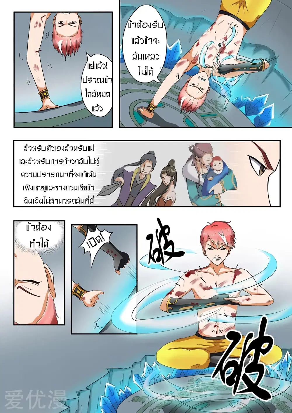 หน้า 5 จาก 11
