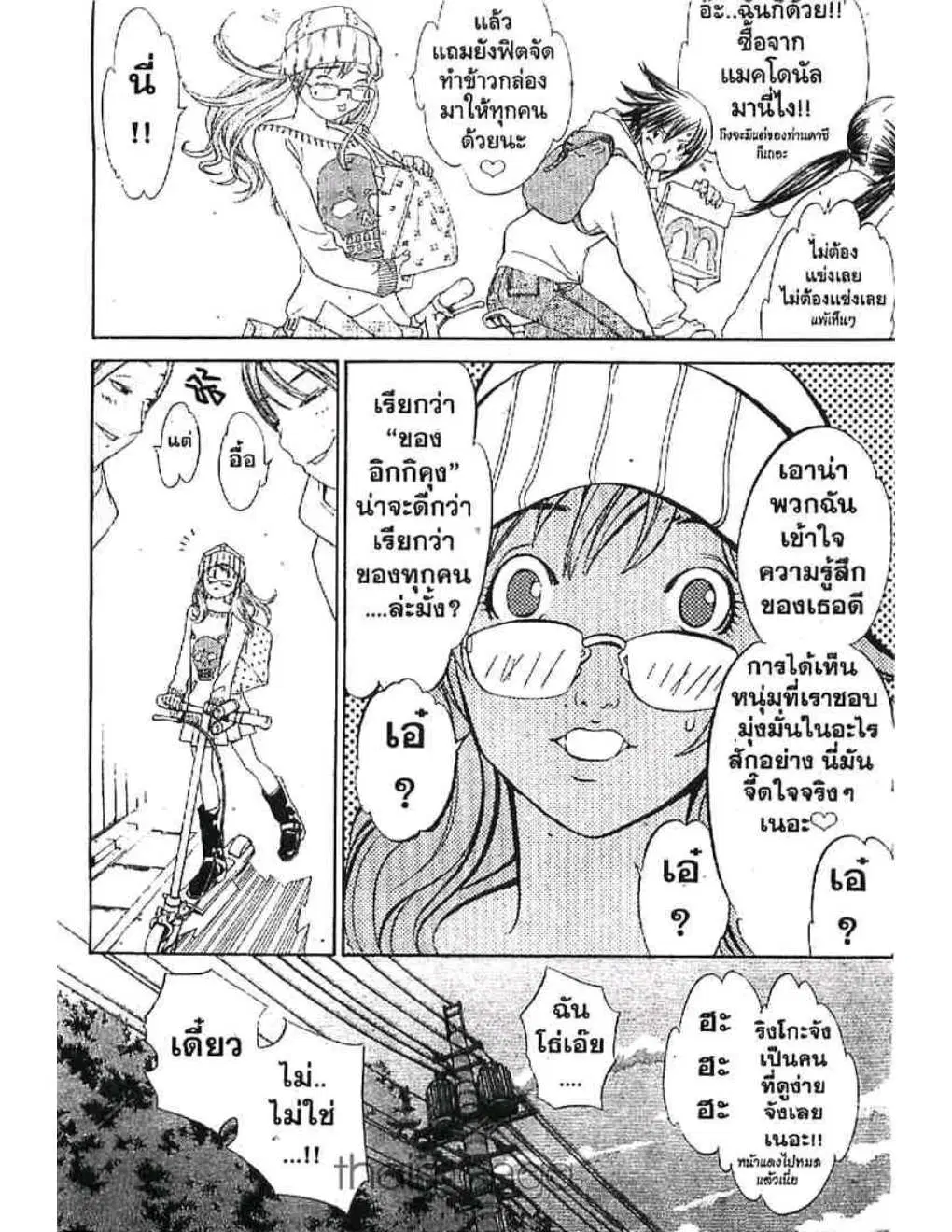 หน้า 11 จาก 20