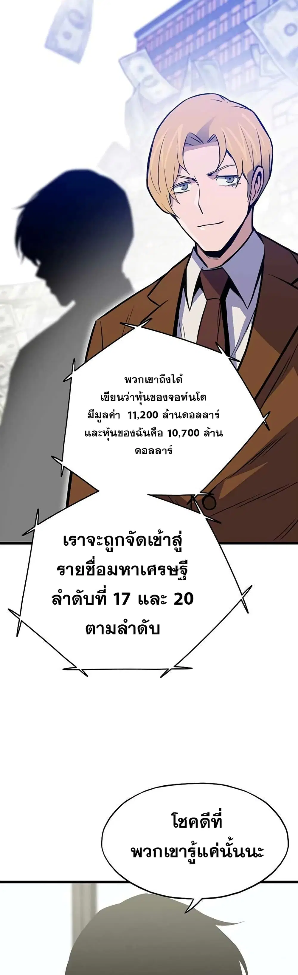 หน้า 27 จาก 52