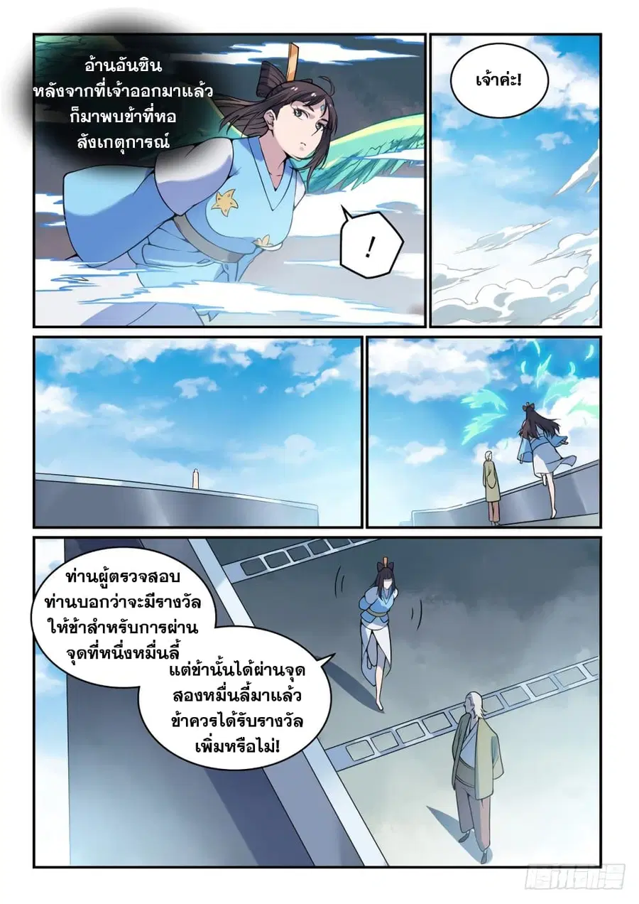 หน้า 8 จาก 11