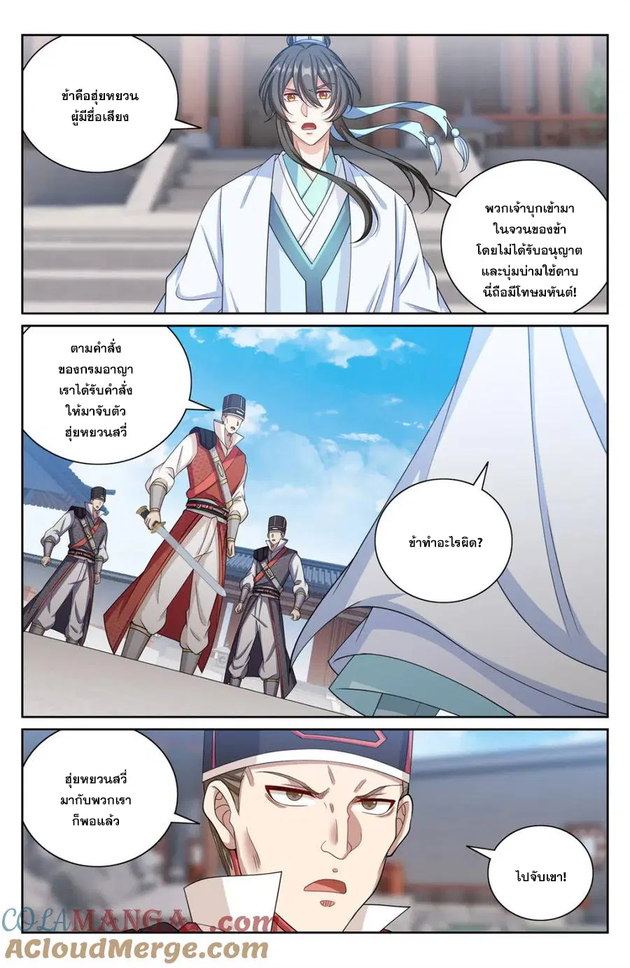 หน้า 2 จาก 20