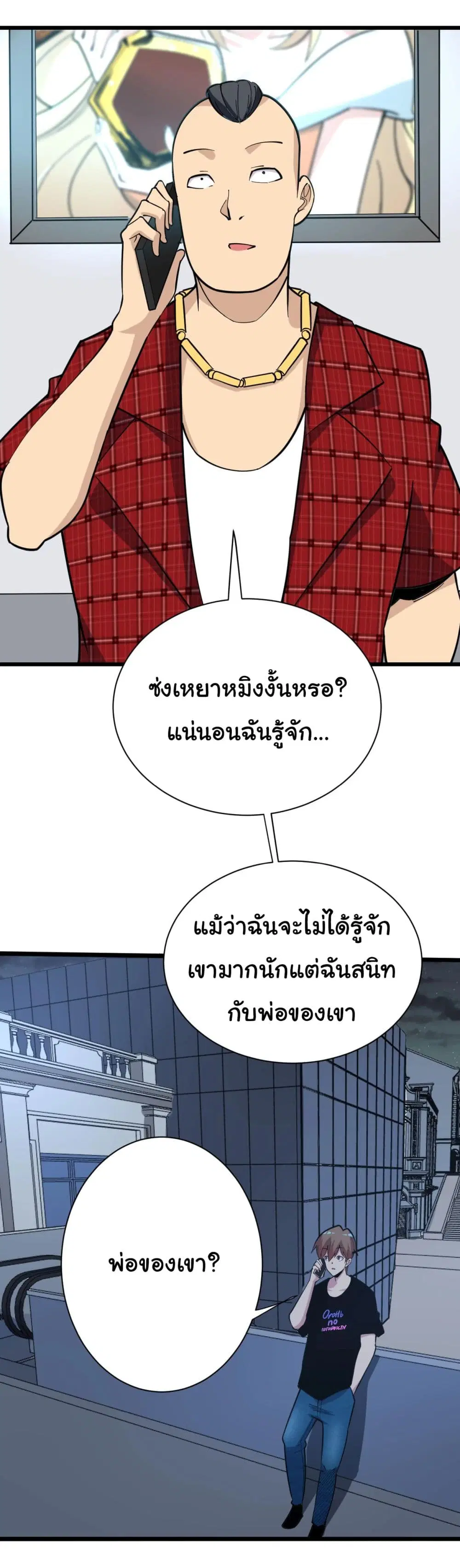 หน้า 14 จาก 39