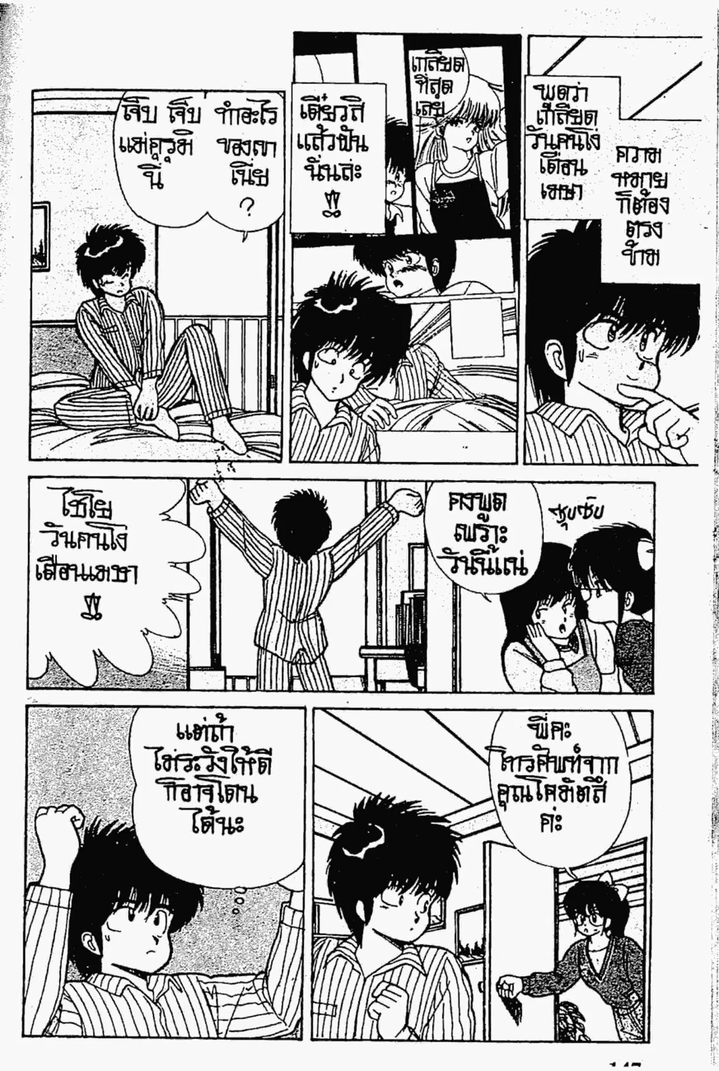 หน้า 5 จาก 20