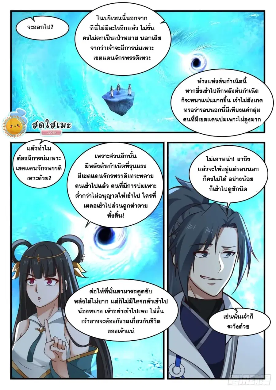 หน้า 12 จาก 14