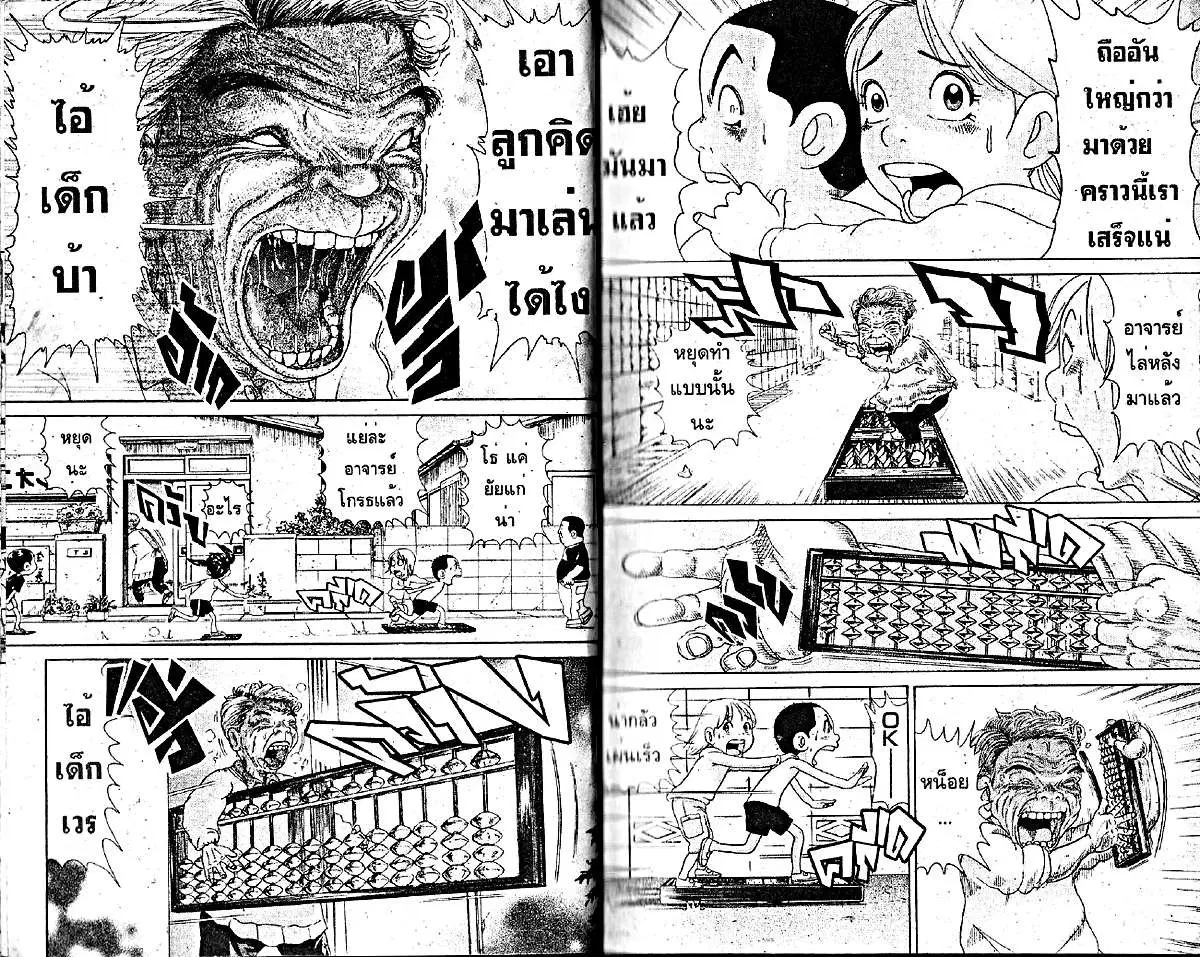 หน้า 5 จาก 6