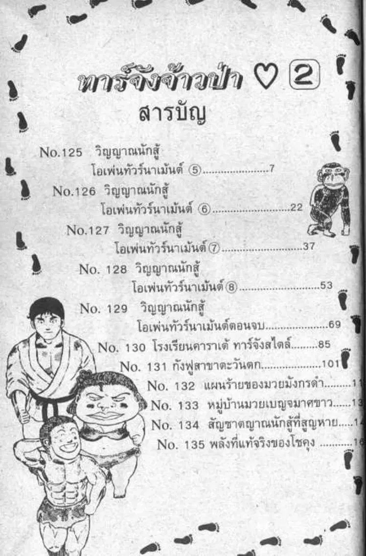 หน้า 2 จาก 17