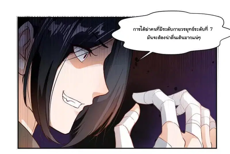 หน้า 7 จาก 35