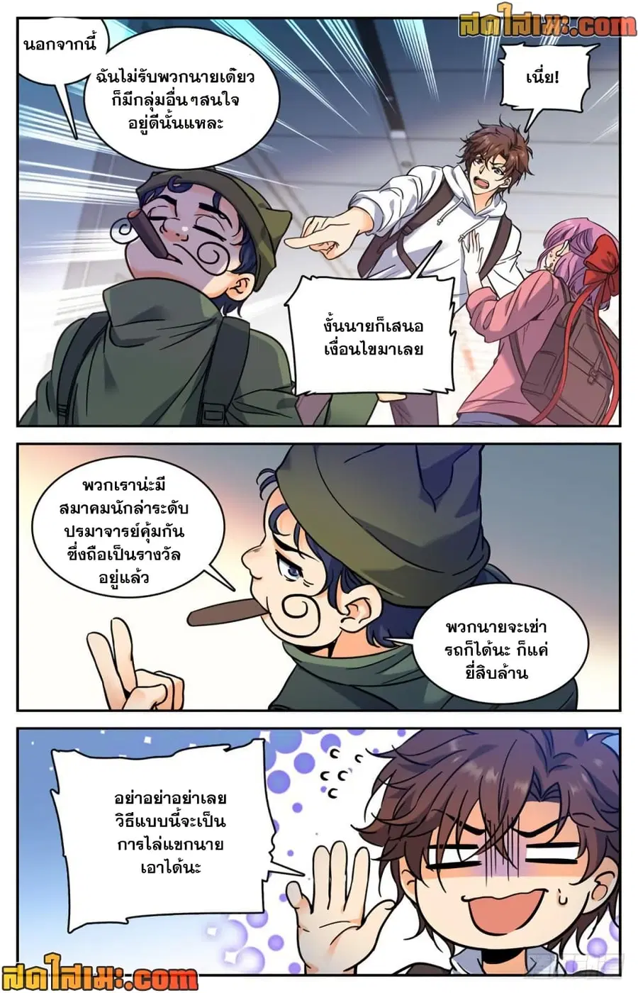 หน้า 9 จาก 14