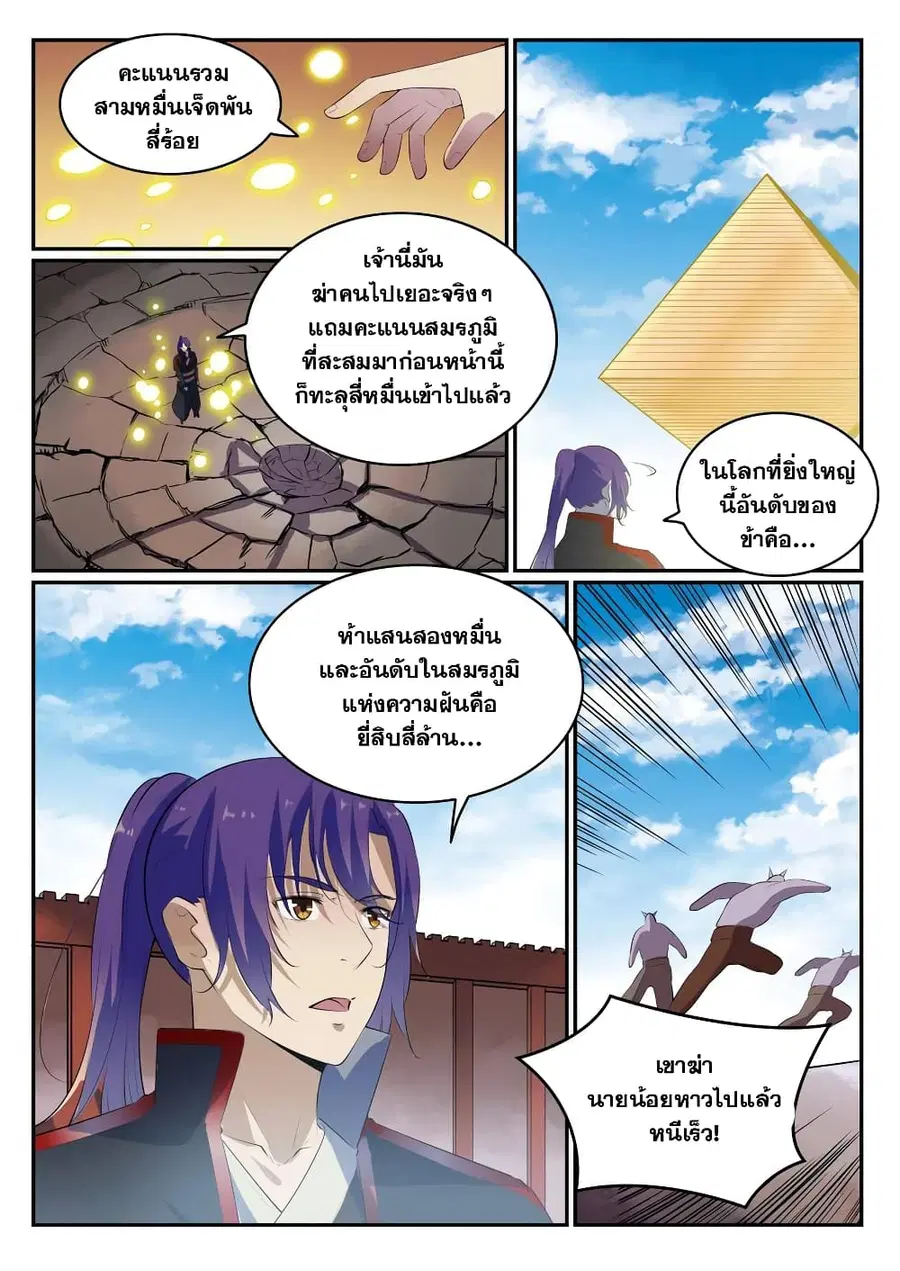 หน้า 2 จาก 14