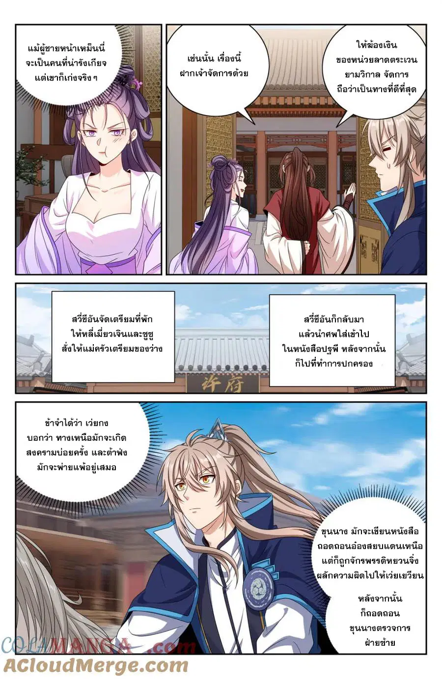 หน้า 2 จาก 20