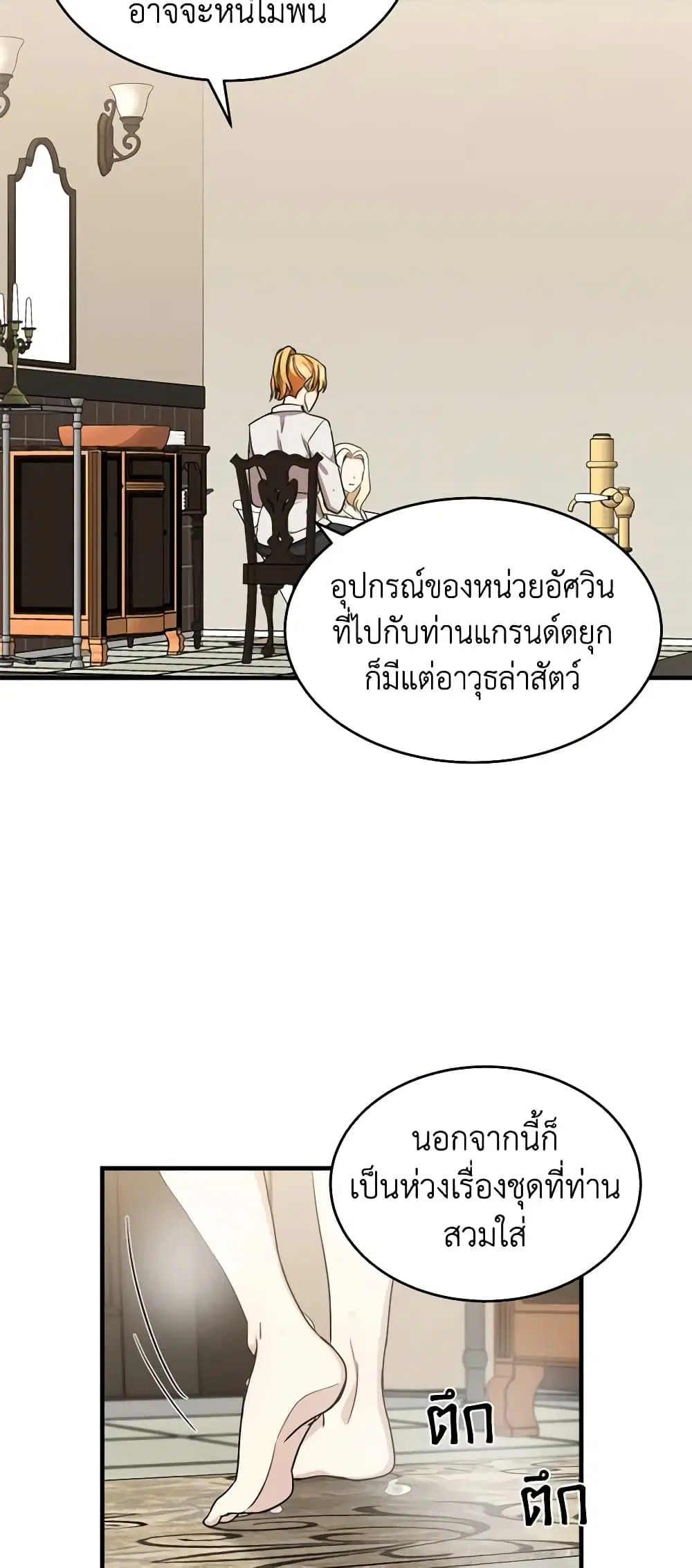 หน้า 25 จาก 43