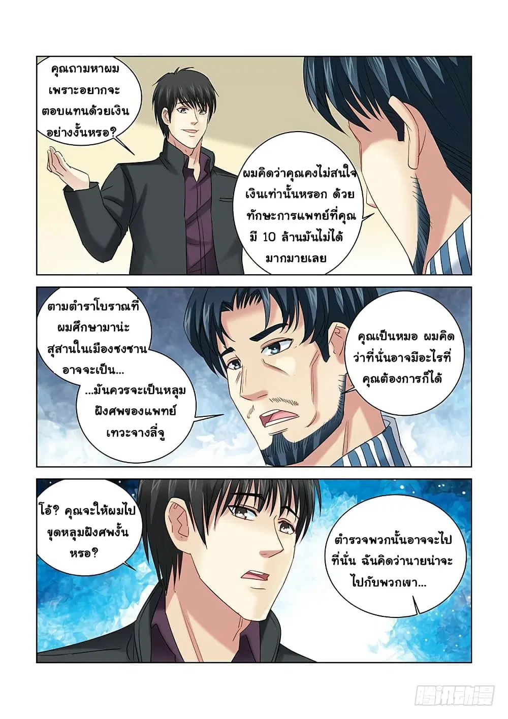 หน้า 5 จาก 10