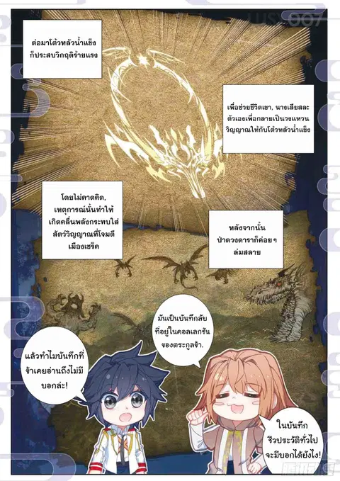 หน้า 7 จาก 15