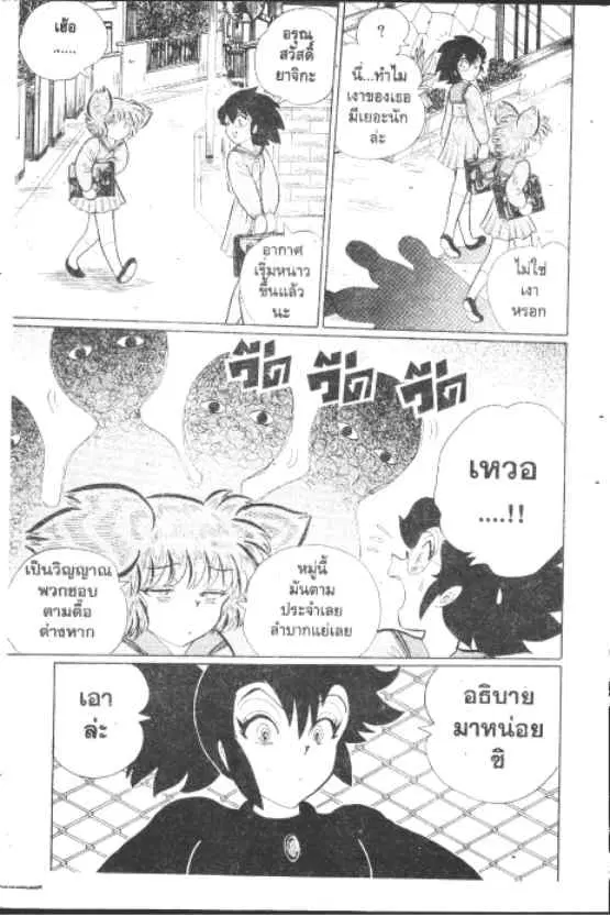 หน้า 2 จาก 10