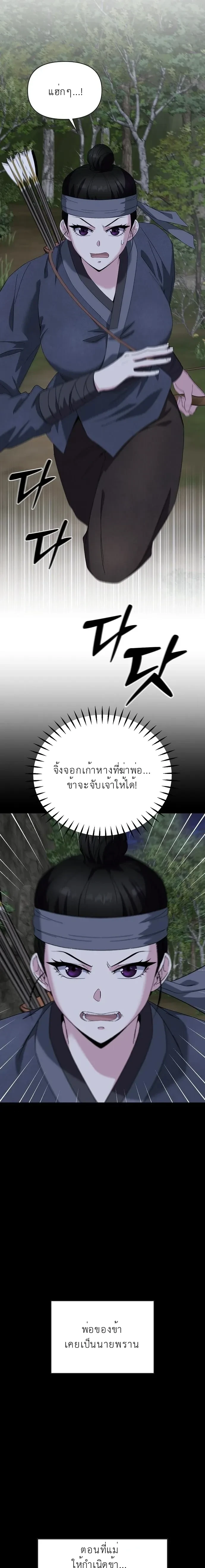 หน้า 2 จาก 23
