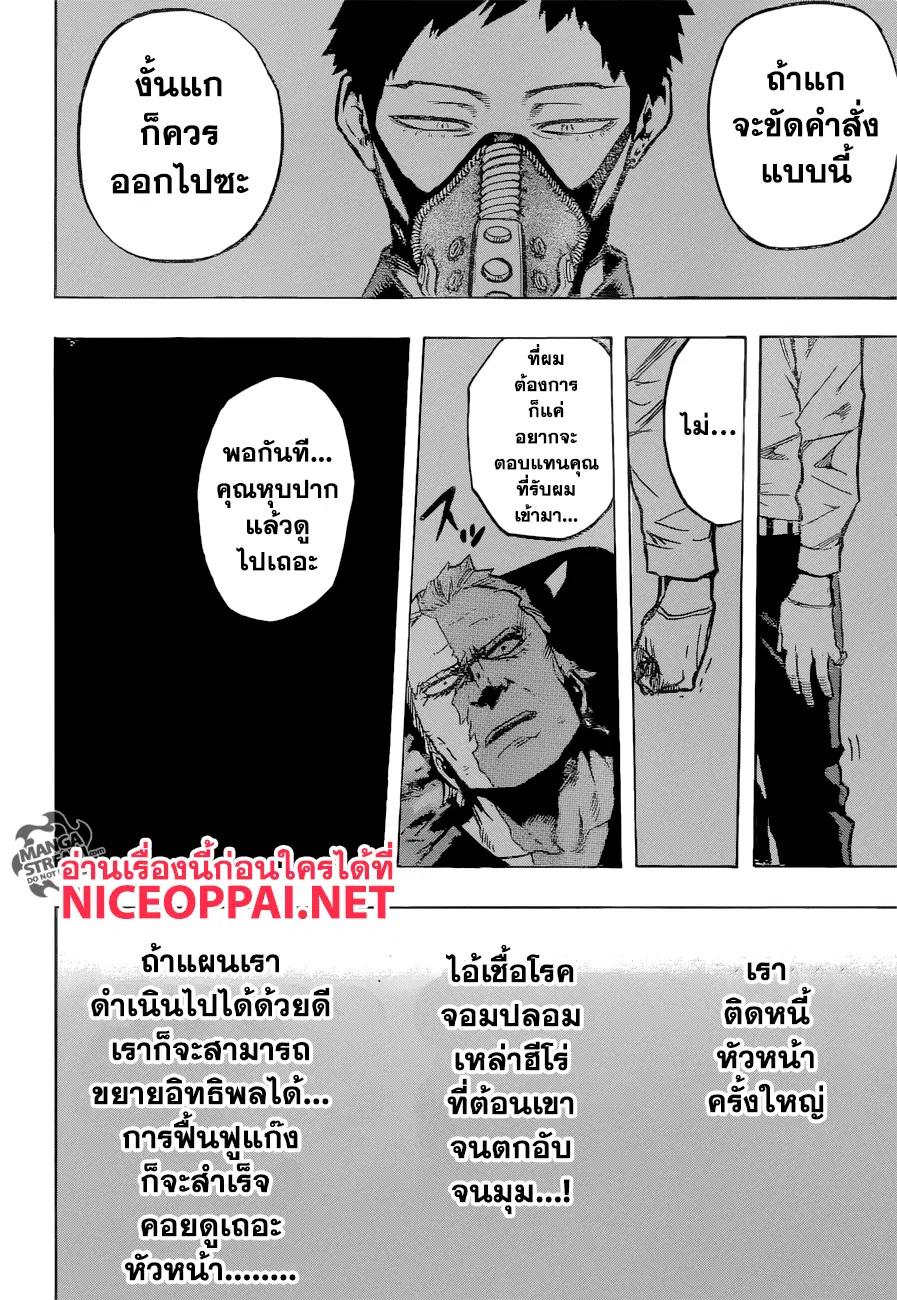 หน้า 9 จาก 16