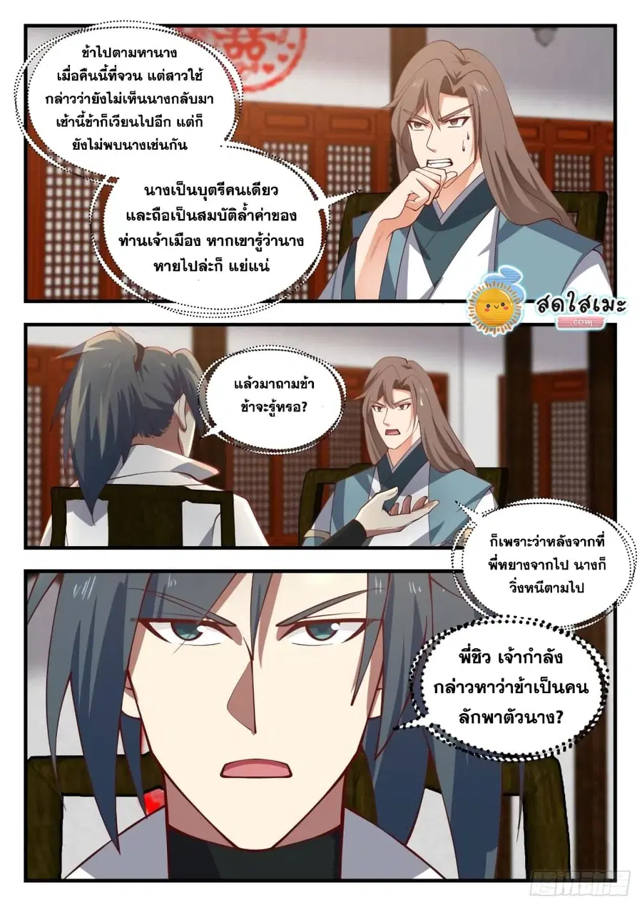 หน้า 3 จาก 13