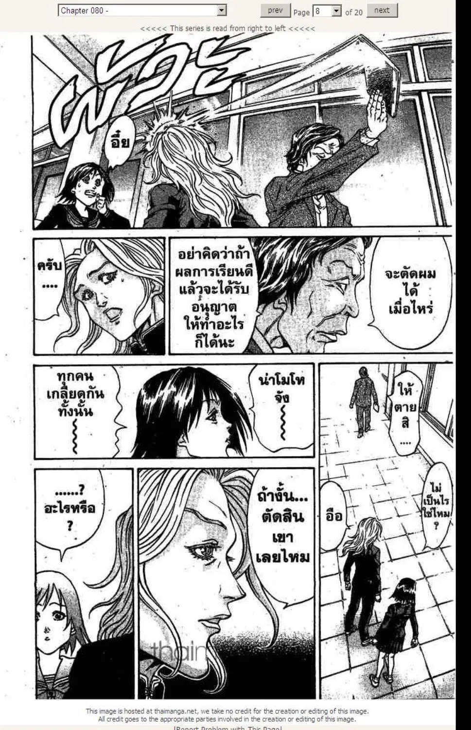 หน้า 8 จาก 20