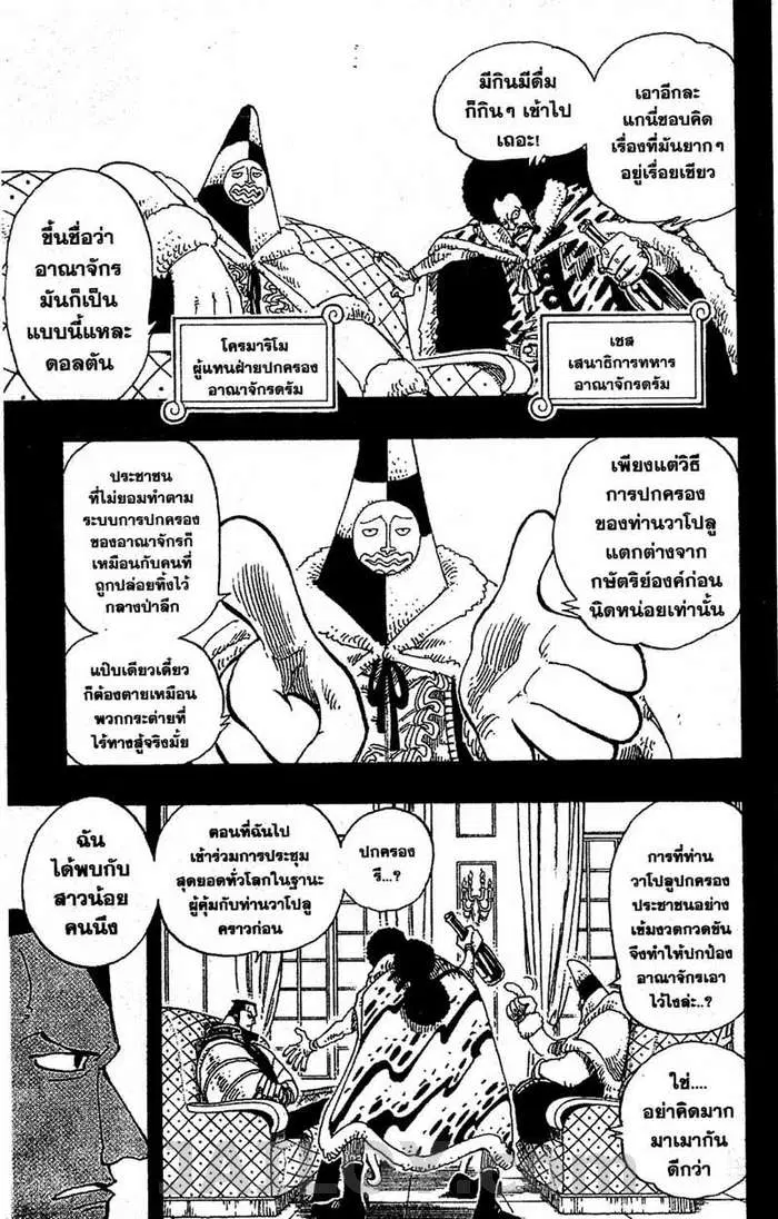 หน้า 5 จาก 20