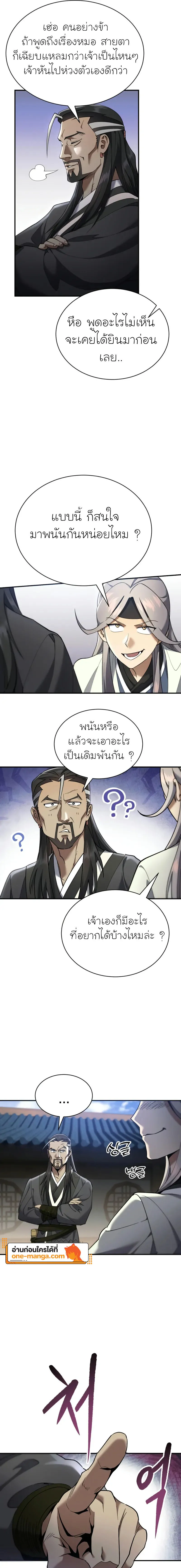 หน้า 13 จาก 26