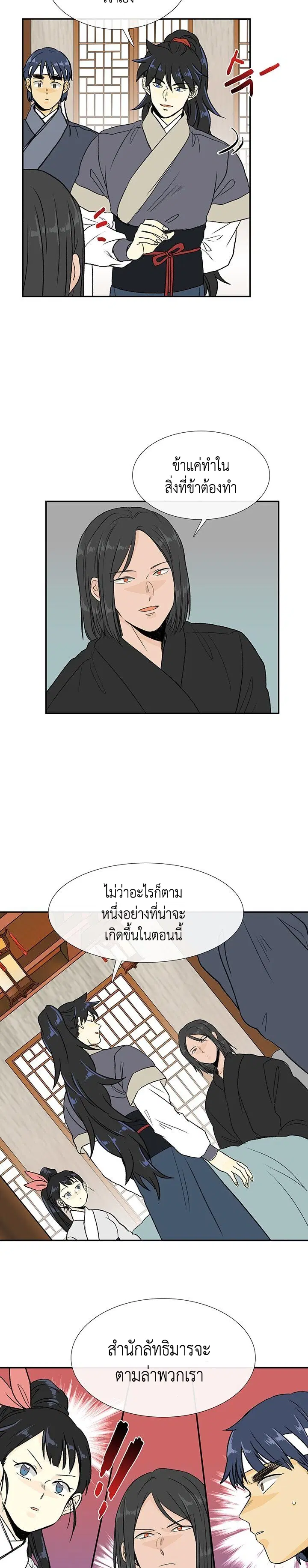 หน้า 5 จาก 18
