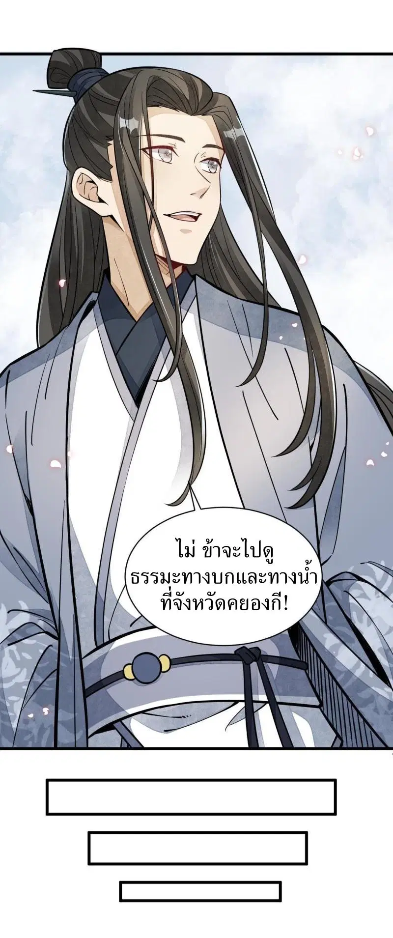 หน้า 25 จาก 38