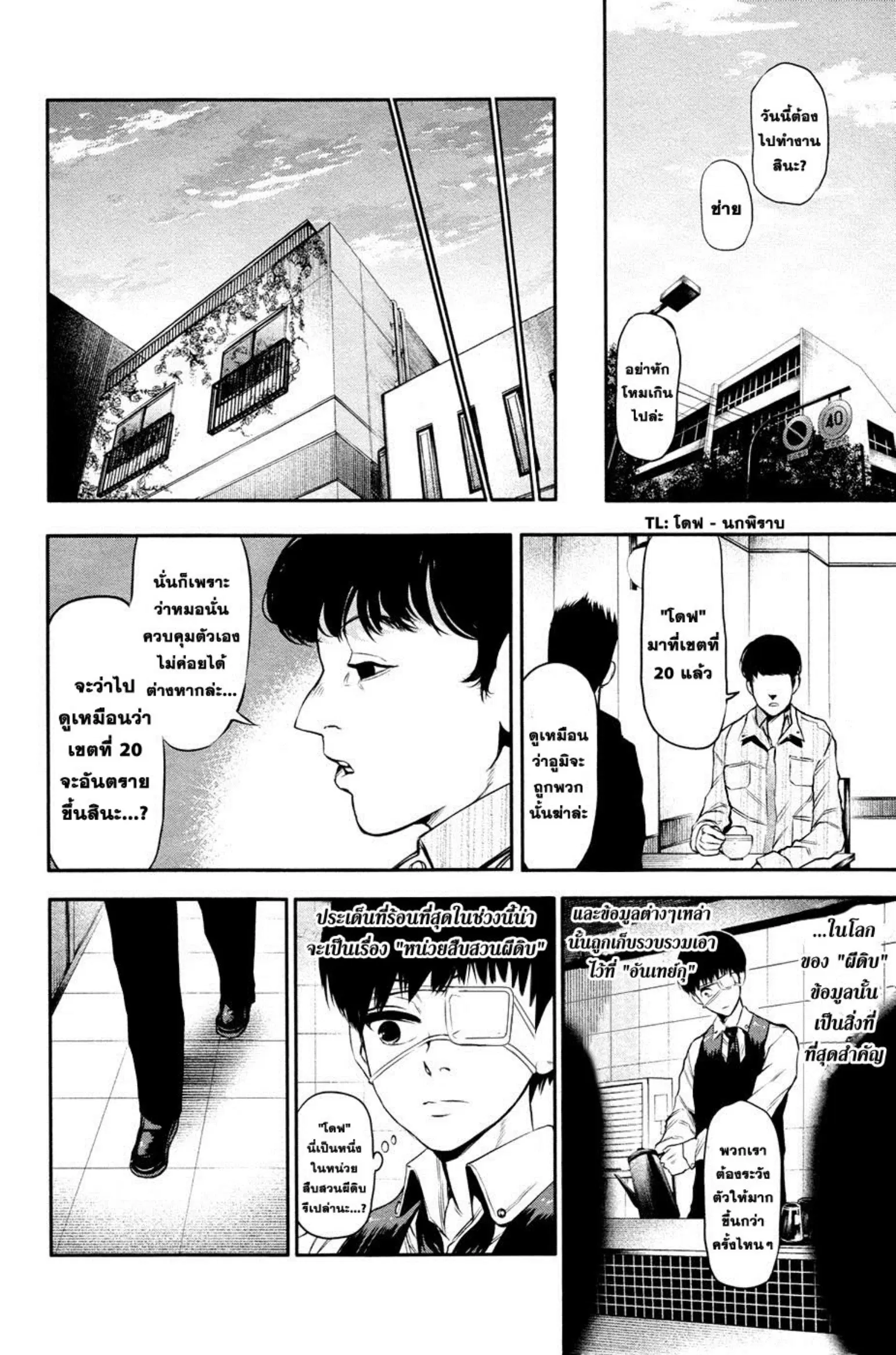 หน้า 10 จาก 20