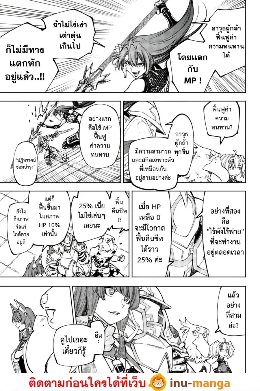 หน้า 7 จาก 20