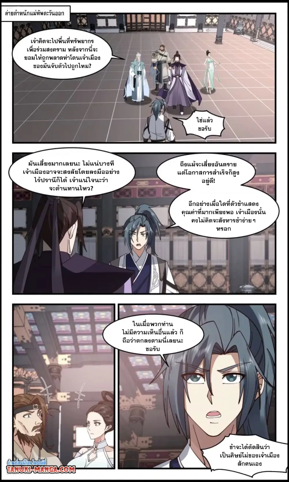 หน้า 2 จาก 12