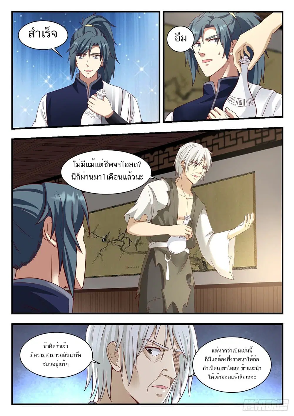 หน้า 4 จาก 14