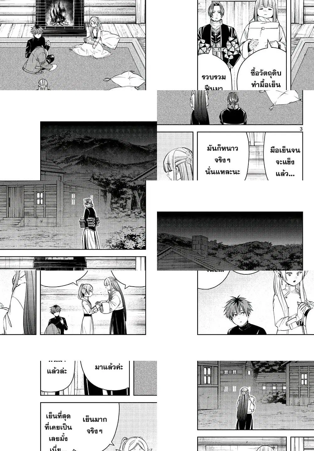 หน้า 2 จาก 9