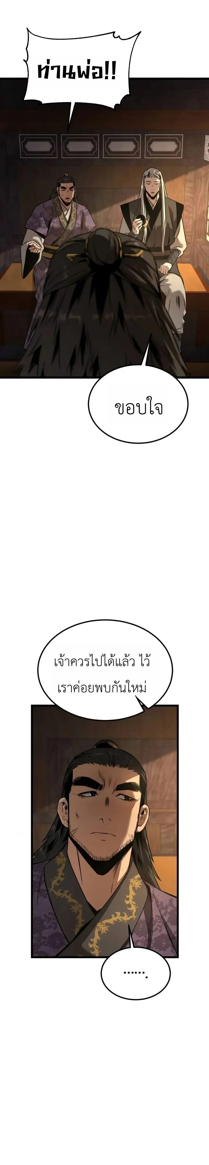 หน้า 38 จาก 40