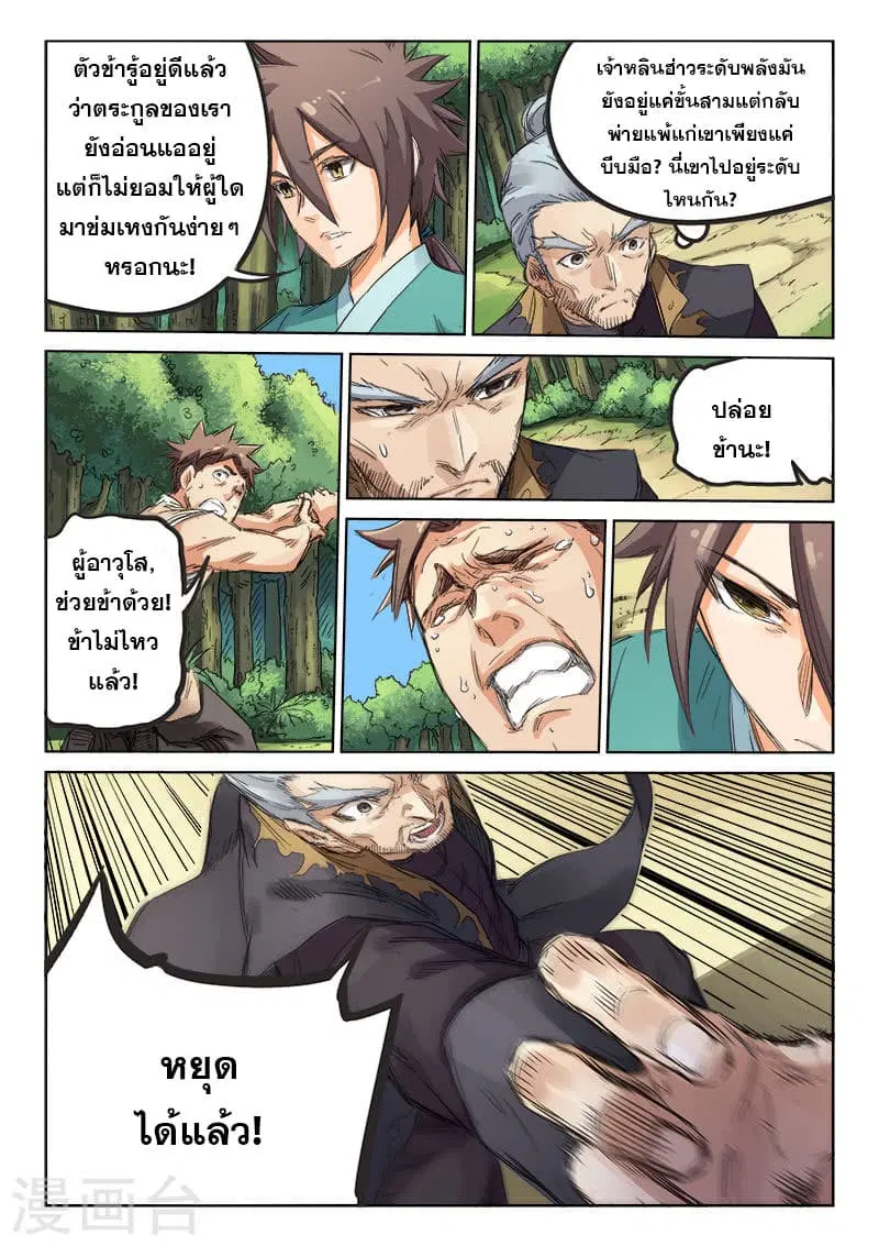 หน้า 5 จาก 10